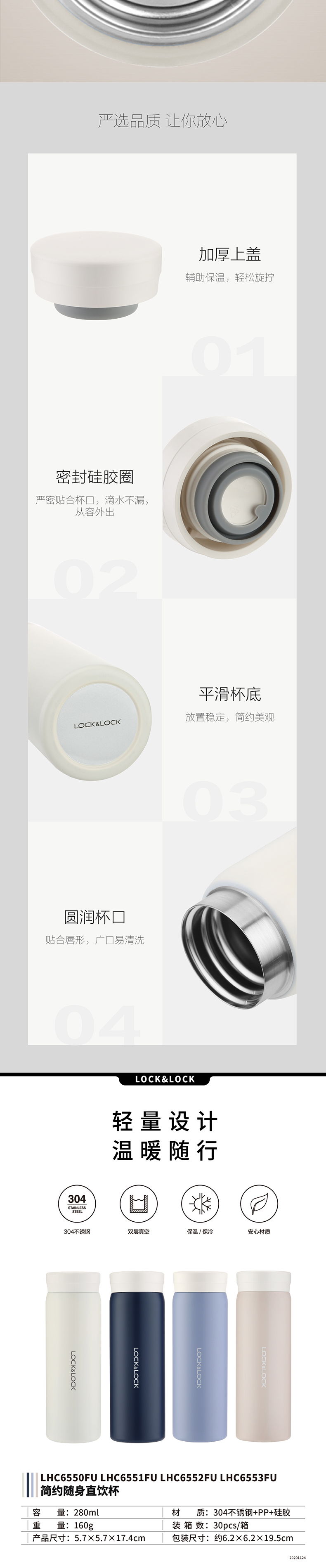 乐扣乐扣 LHC6550FU 乐扣乐扣 LHC6550FU 简约随身直饮杯米白色280ml｜280ml 产品功能与规格详情图 02