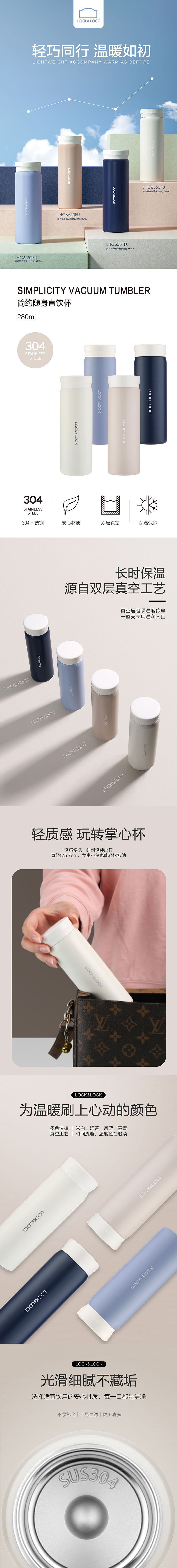 乐扣乐扣 LHC6550FU 乐扣乐扣 LHC6550FU 简约随身直饮杯米白色280ml｜280ml 产品功能与规格详情图 01