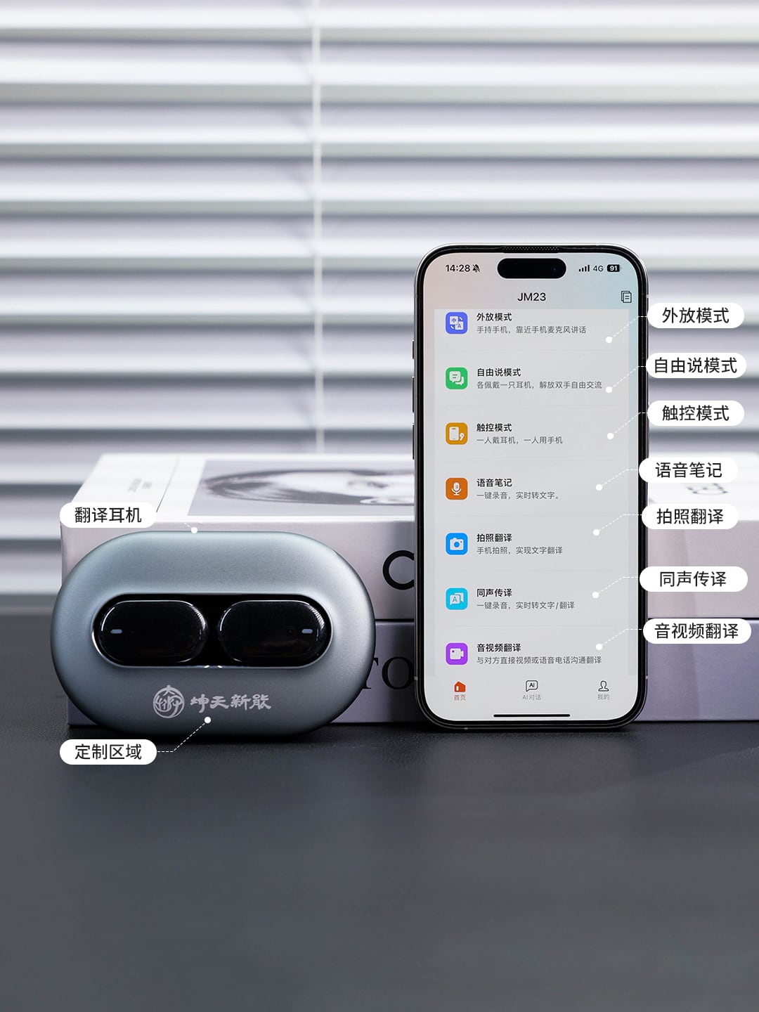 JM23 AI翻译耳机+LC-1602三折蓝牙键盘礼盒产品图 4