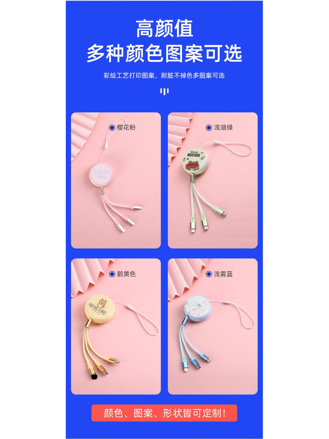 0701三合一伸缩数据线 一线三用便携快充线|企业LOGO定制产品图 2