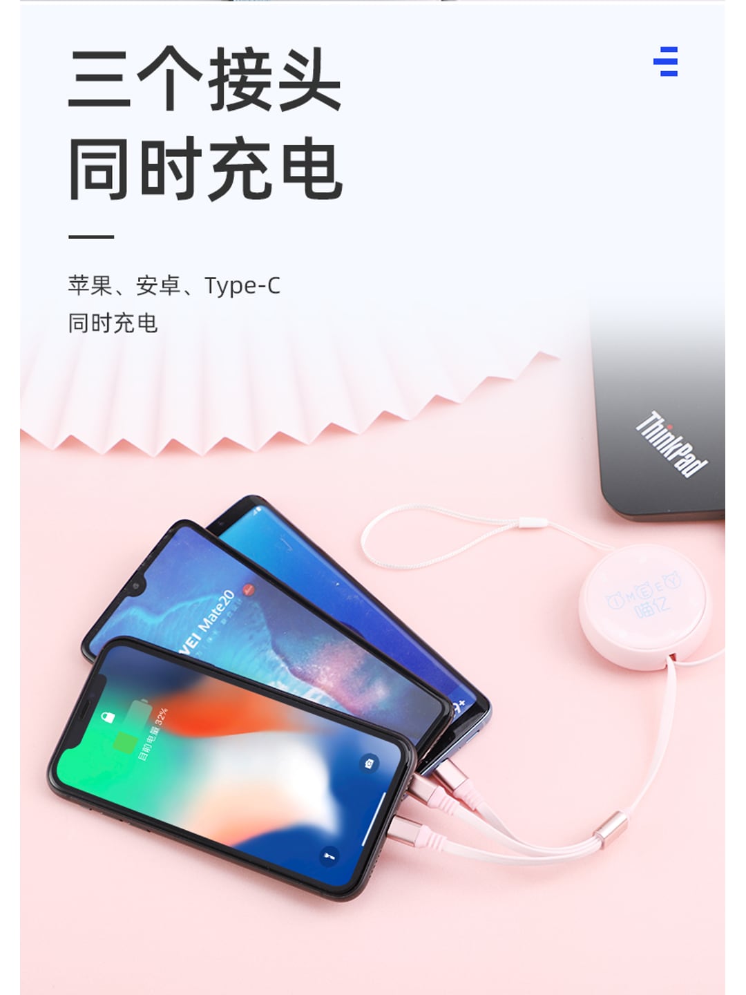 0701三合一伸缩数据线 一线三用便携快充线|企业LOGO定制产品图 5