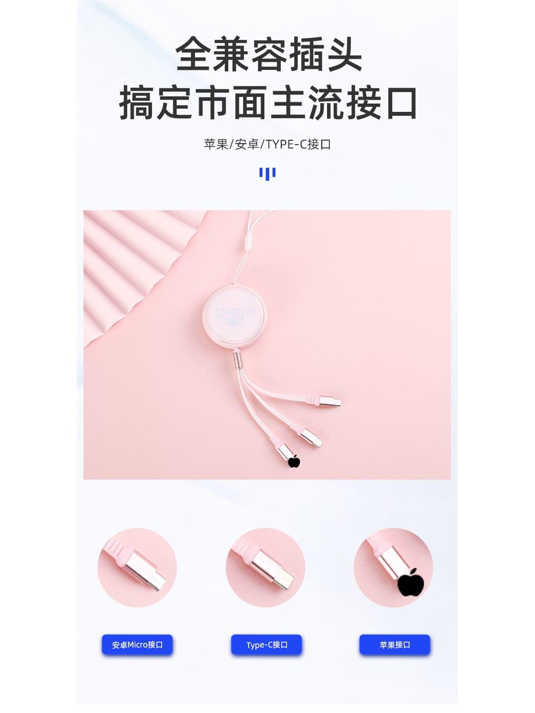 0701三合一伸缩数据线 一线三用便携快充线|企业LOGO定制产品图 7