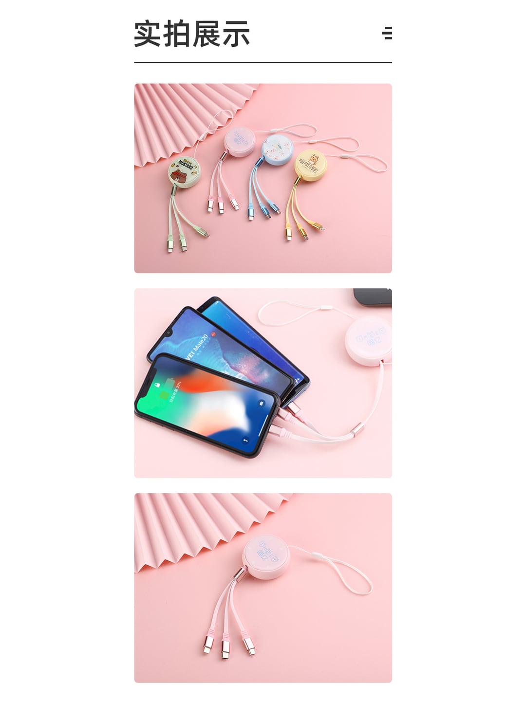 0701三合一伸缩数据线 一线三用便携快充线|企业LOGO定制产品图 8