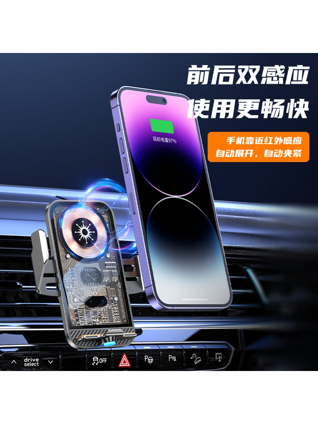 C11S朋克风15W车载无线充手机支架|前后双感应·断电可开合·企业LOGO定制产品图 2