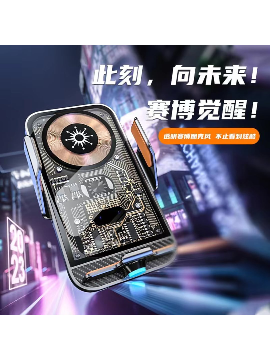 C11S朋克风15W车载无线充手机支架｜前后双感应·断电可开合·企业LOGO定制