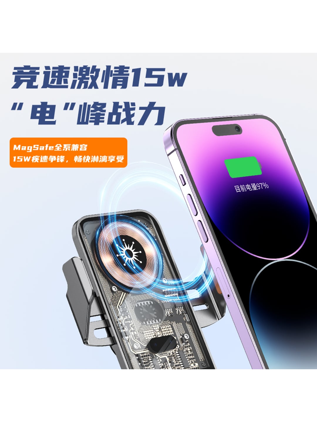 C11S朋克风15W车载无线充手机支架|前后双感应·断电可开合·企业LOGO定制产品图 3