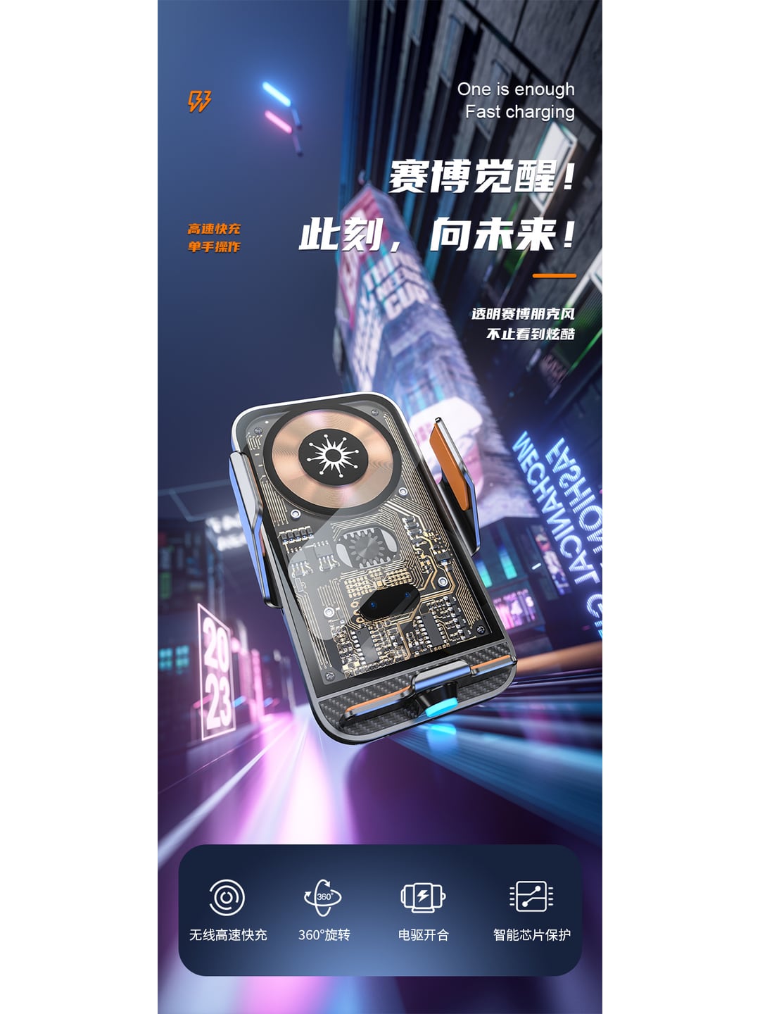 C11S朋克风15W车载无线充手机支架|前后双感应·断电可开合·企业LOGO定制产品图 6