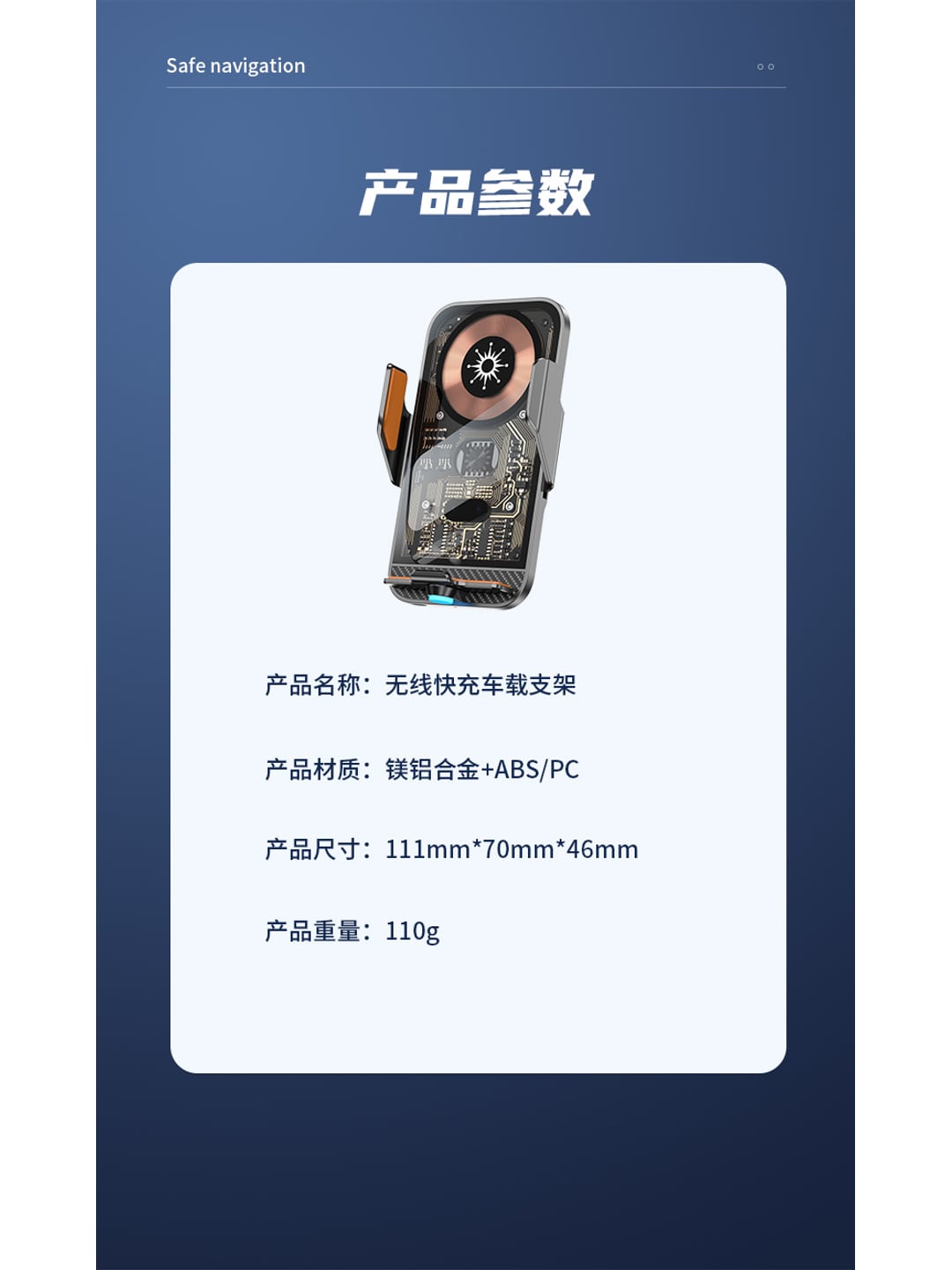 C11S朋克风15W车载无线充手机支架|前后双感应·断电可开合·企业LOGO定制产品图 8