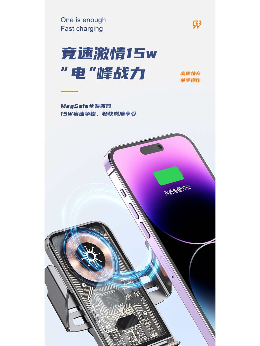 C11S朋克风15W车载无线充手机支架|前后双感应·断电可开合·企业LOGO定制产品图 7