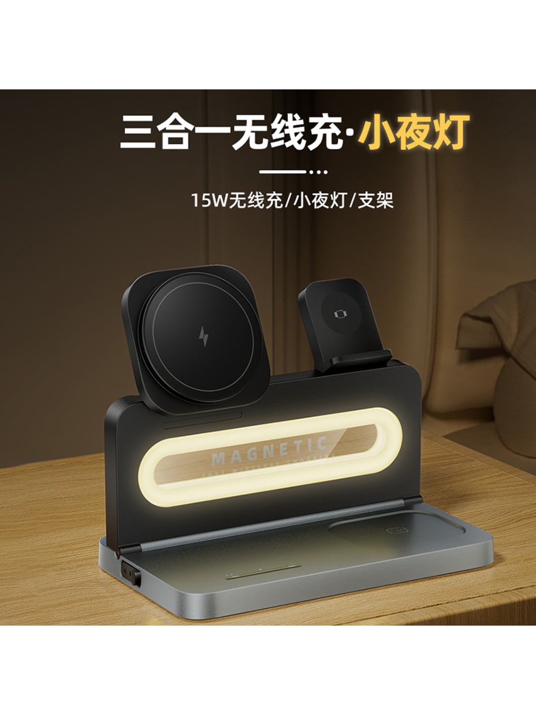HT539磁吸折叠三合一无线充小夜灯|15W快充·易折叠·企业LOGO定制产品图 5