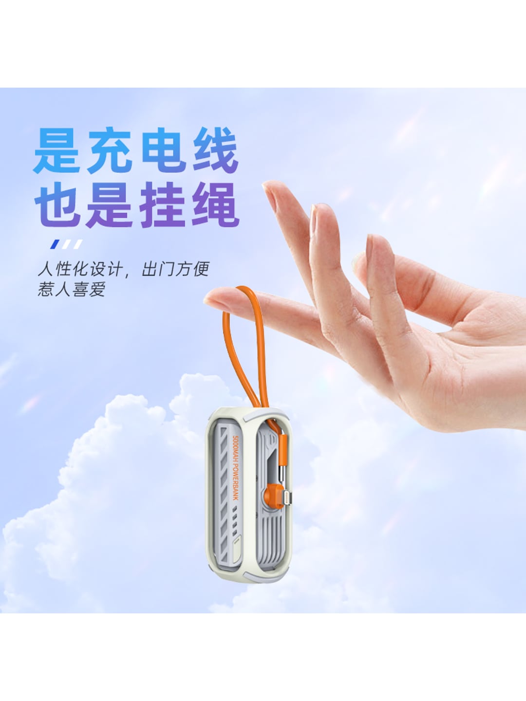 G31 5000mAh胶囊应急充电宝｜22.5W自带线·折叠尾插·手机支架·企业LOGO定制产品图 4