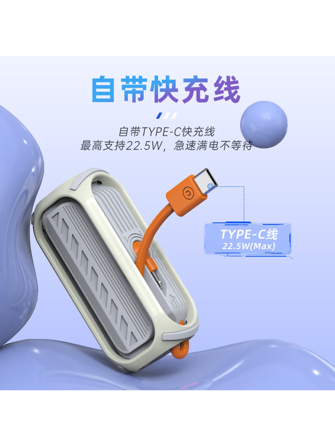 G31 5000mAh胶囊应急充电宝｜22.5W自带线·折叠尾插·手机支架·企业LOGO定制产品图 5