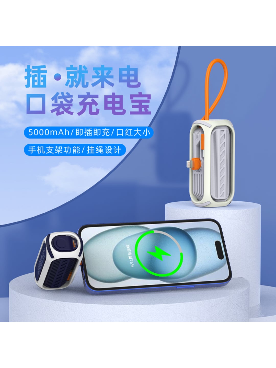 G31 5000mAh胶囊应急充电宝｜22.5W自带线·折叠尾插·手机支架·企业LOGO定制