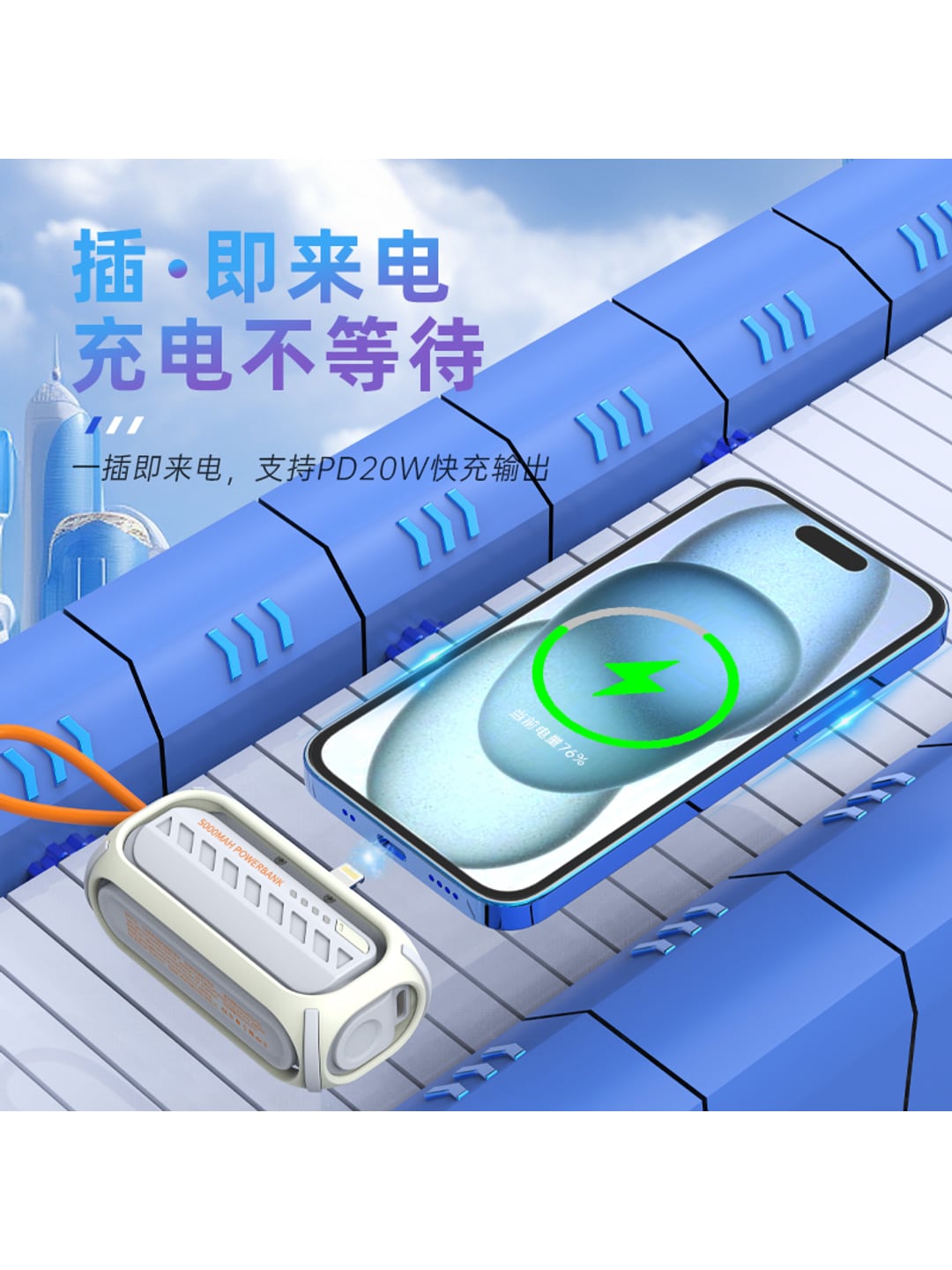 G31 5000mAh胶囊应急充电宝｜22.5W自带线·折叠尾插·手机支架·企业LOGO定制产品图 6