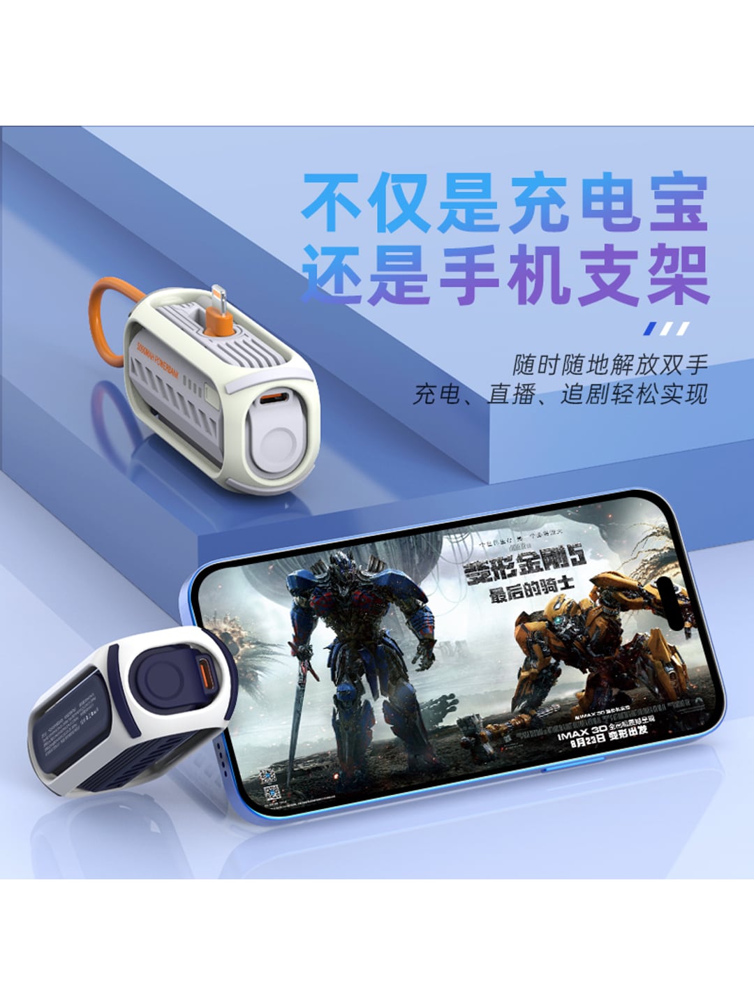 G31 5000mAh胶囊应急充电宝｜22.5W自带线·折叠尾插·手机支架·企业LOGO定制产品图 7