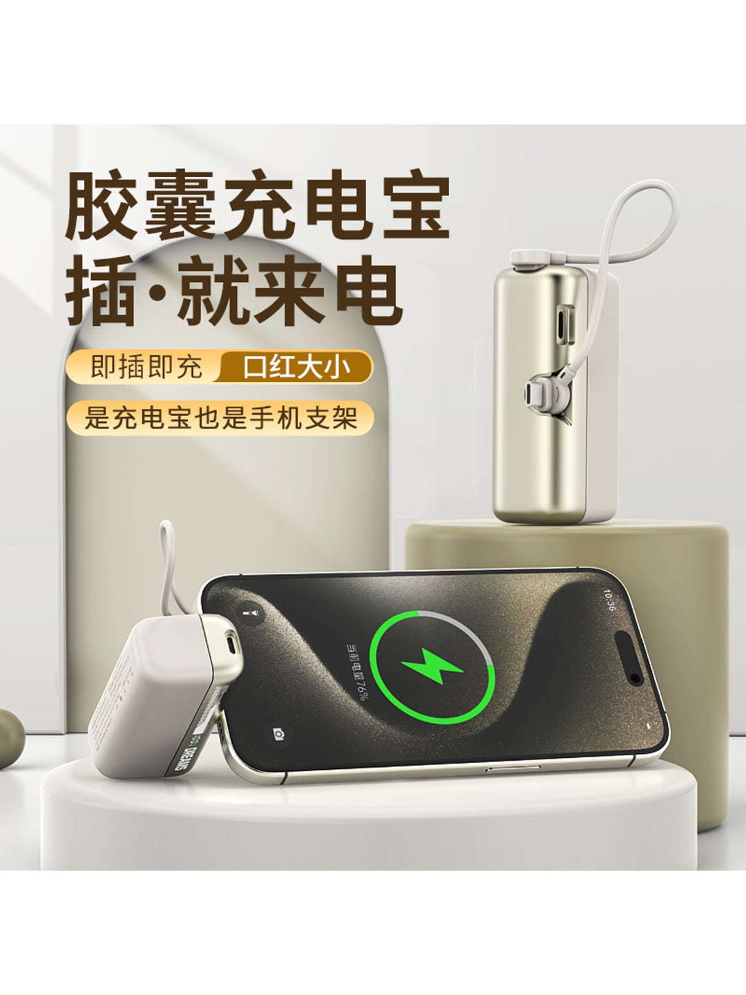 G62 5000mAh可替换尾插胶囊应急充电宝|22.5W快充·Lightning/Type-C尾插·手机支架·企业LOGO定制产品图 2