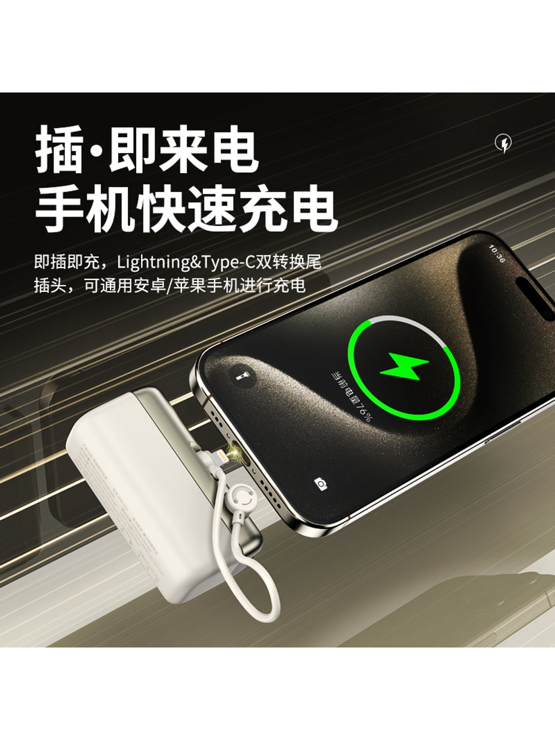G62 5000mAh可替换尾插胶囊应急充电宝|22.5W快充·Lightning/Type-C尾插·手机支架·企业LOGO定制产品图 4