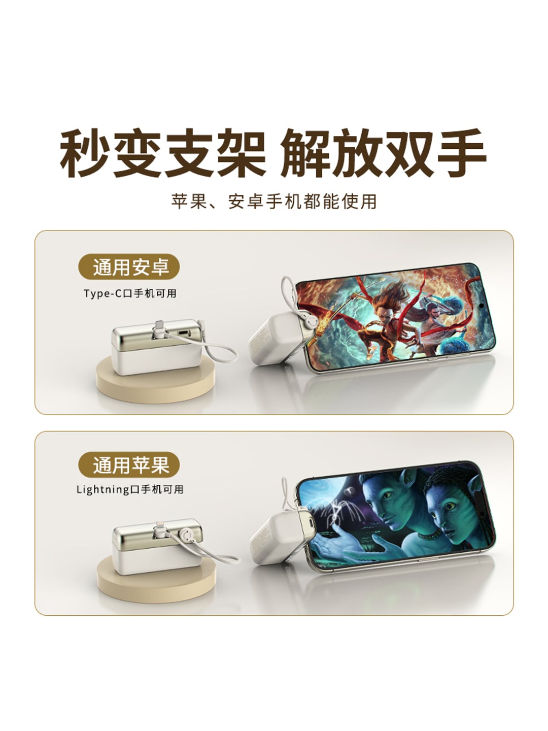 G62 5000mAh可替换尾插胶囊应急充电宝|22.5W快充·Lightning/Type-C尾插·手机支架·企业LOGO定制产品图 5