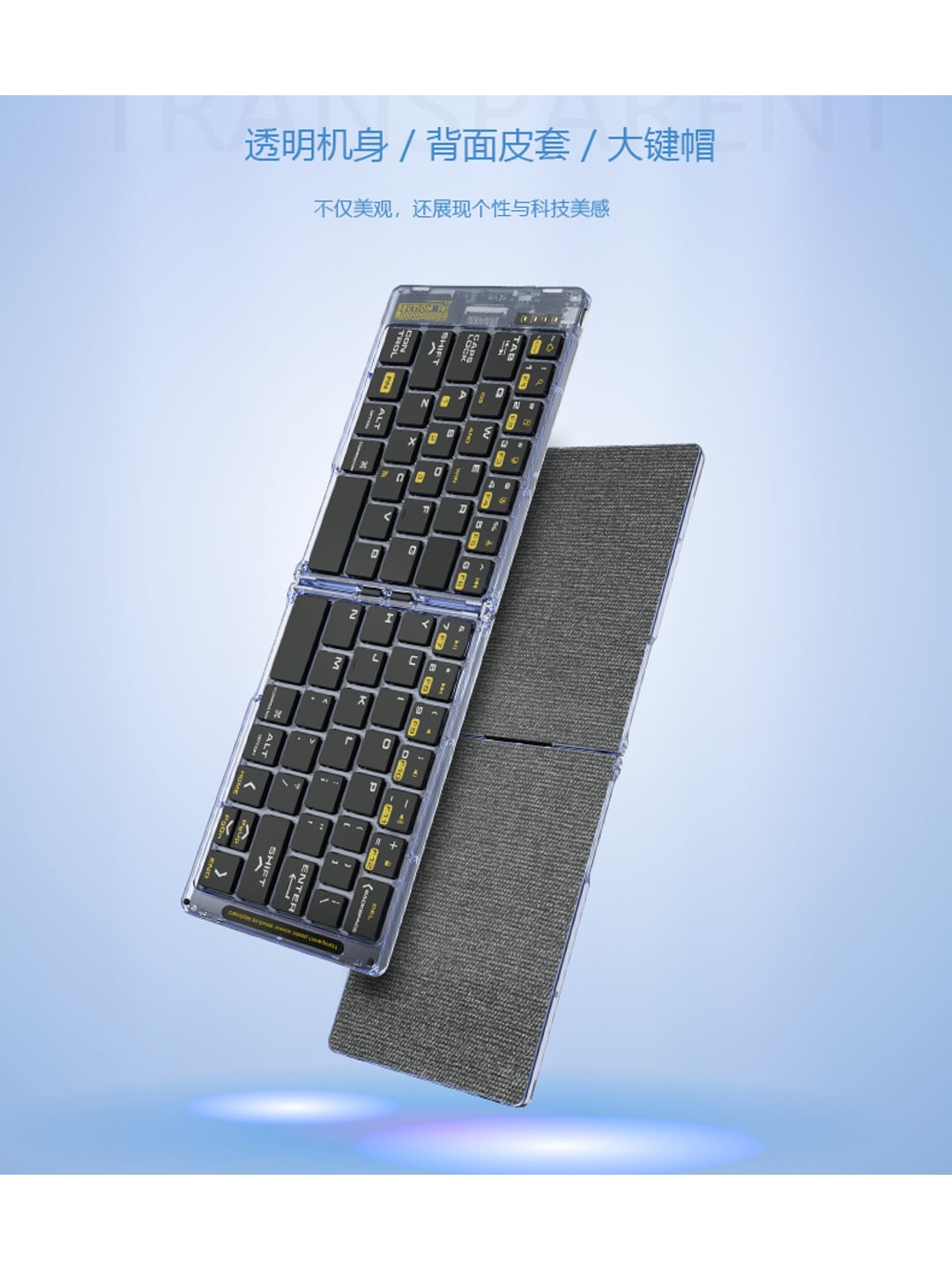 F01透明折叠蓝牙键盘|磁吸贴片定制·多系统连接·便携移动办公·企业LOGO定制产品图 8
