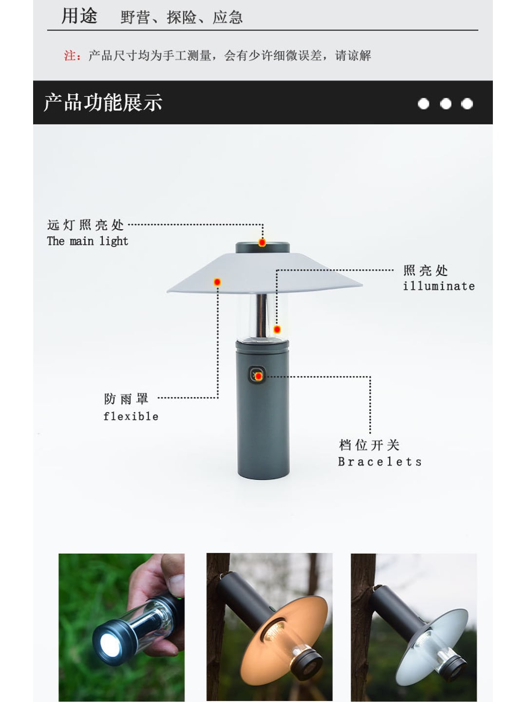 7006三合一合金露营灯|手电筒·营地灯·桌面氛围灯·企业LOGO定制产品图 3