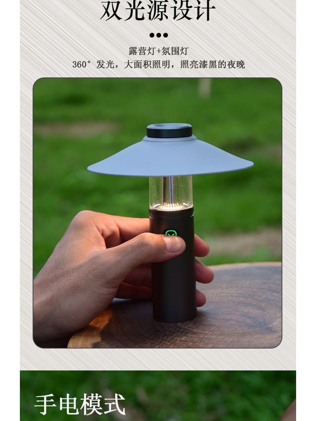 7006三合一合金露营灯|手电筒·营地灯·桌面氛围灯·企业LOGO定制产品图 4