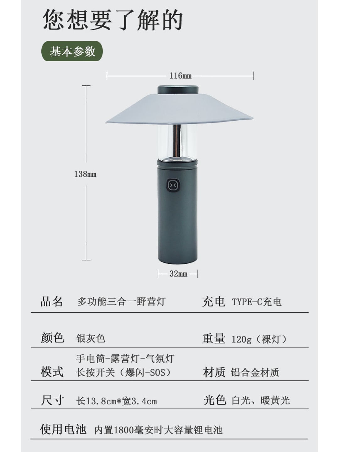 7006三合一合金露营灯|手电筒·营地灯·桌面氛围灯·企业LOGO定制产品图 6