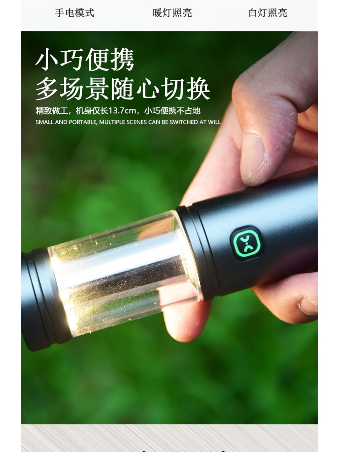 7006三合一合金露营灯|手电筒·营地灯·桌面氛围灯·企业LOGO定制产品图 8