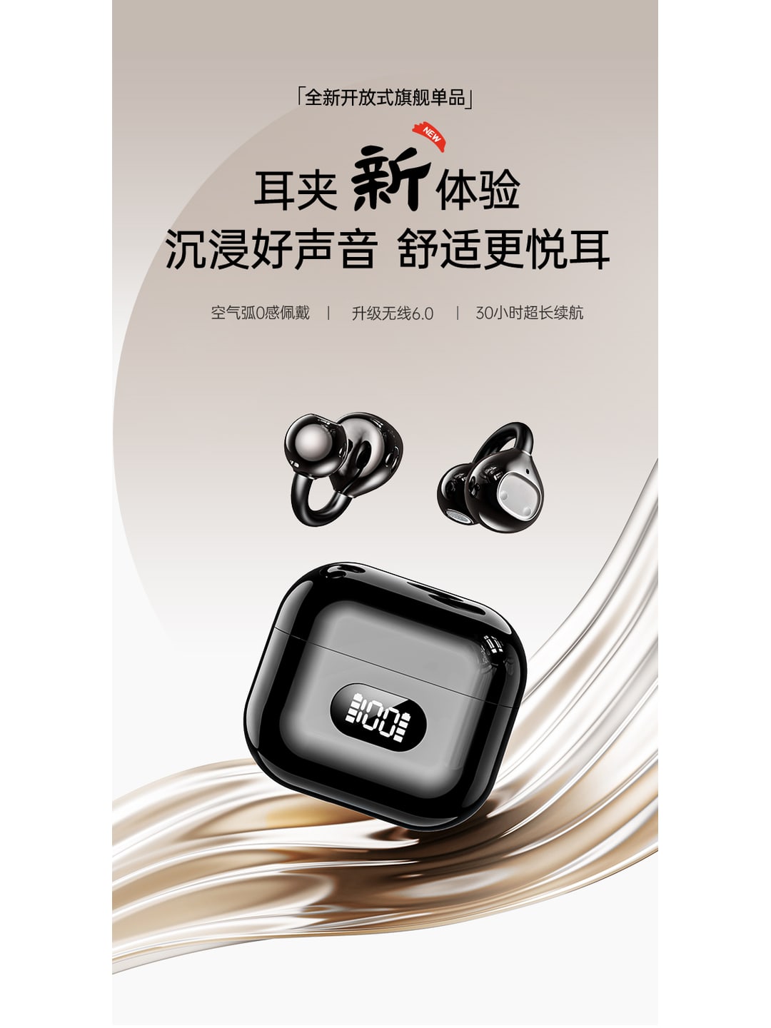 X62运动夹耳蓝牙耳机|蓝牙6.0·数显充电仓·企业LOGO定制产品图 4