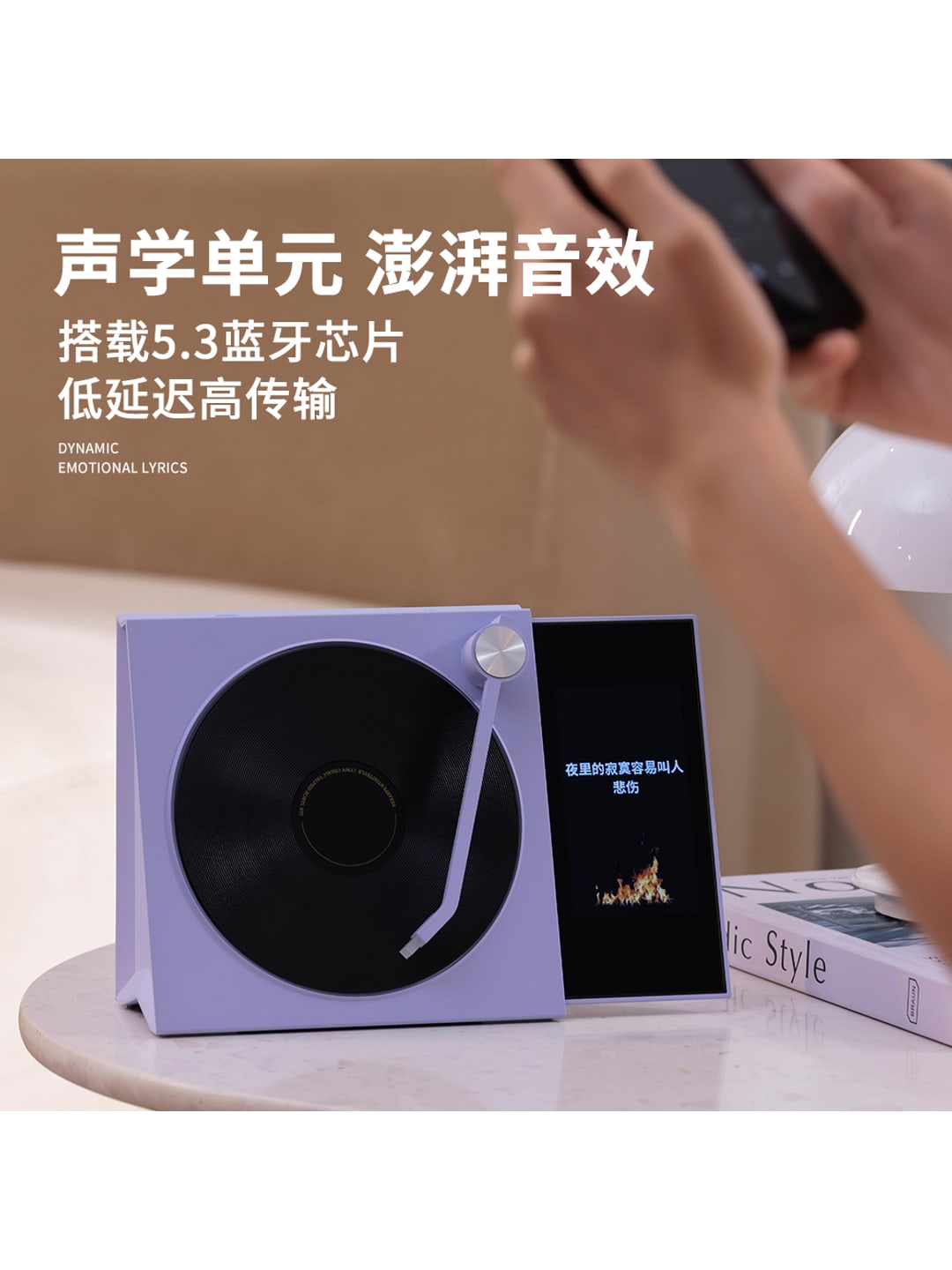 R01相册歌词经典黑胶蓝牙音箱｜动态歌词·电子相册·白噪音·企业LOGO定制