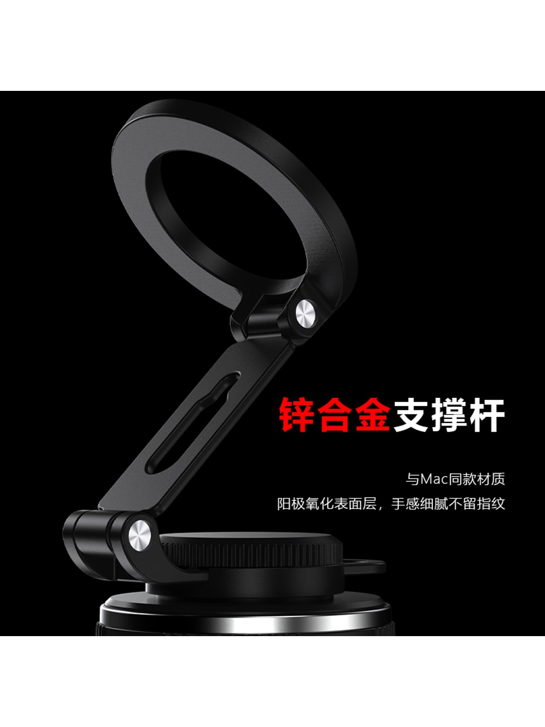 X205折叠真空吸附磁吸手机支架|锌合金·多角度旋转·企业LOGO定制产品图 3