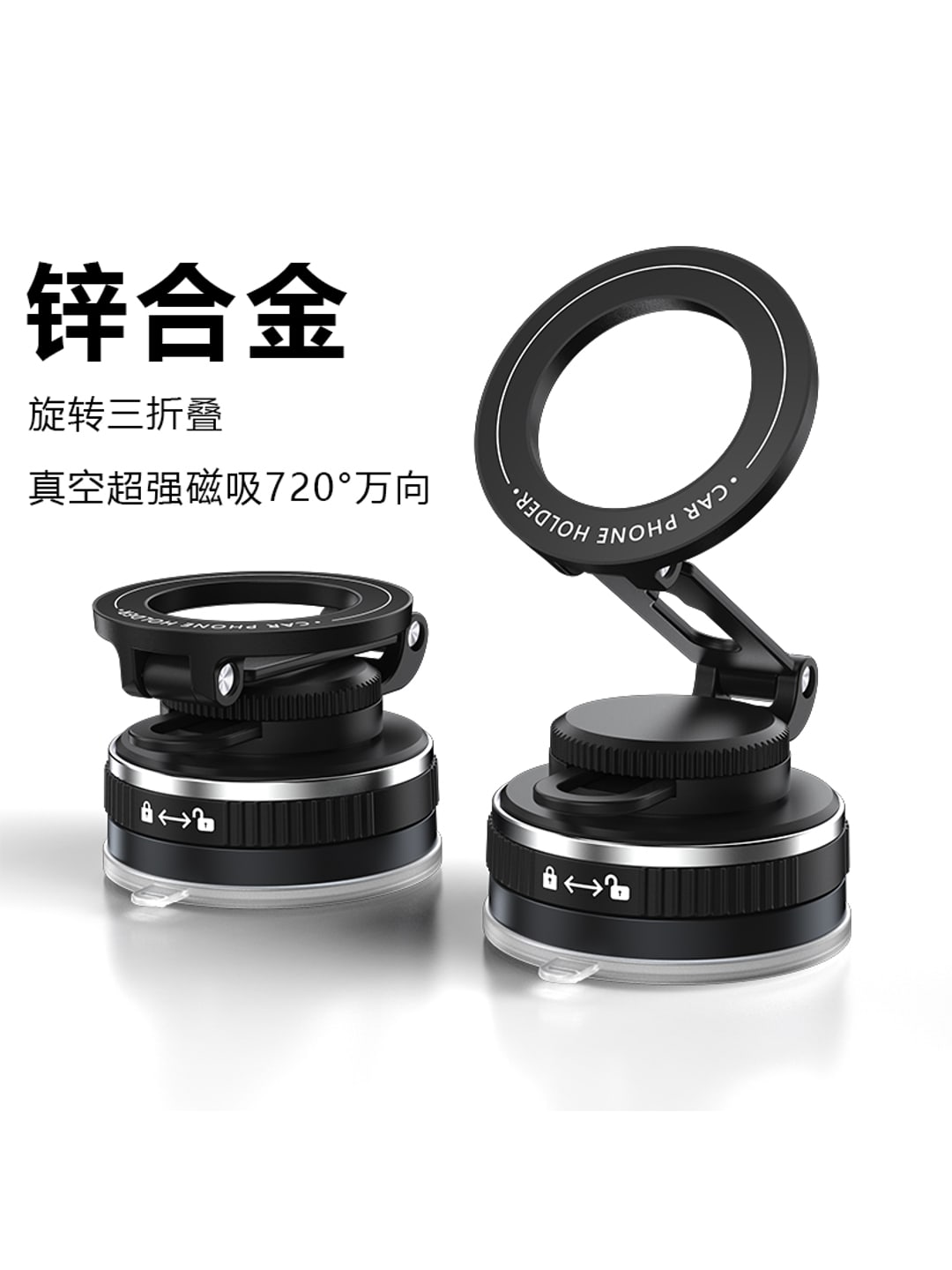 X205折叠真空吸附磁吸手机支架｜锌合金·多角度旋转·企业LOGO定制