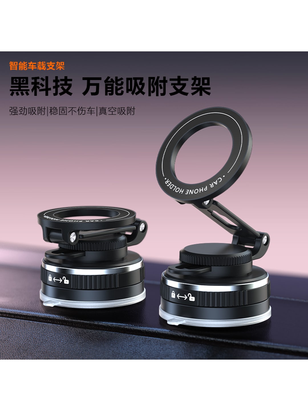 X205折叠真空吸附磁吸手机支架|锌合金·多角度旋转·企业LOGO定制产品图 7