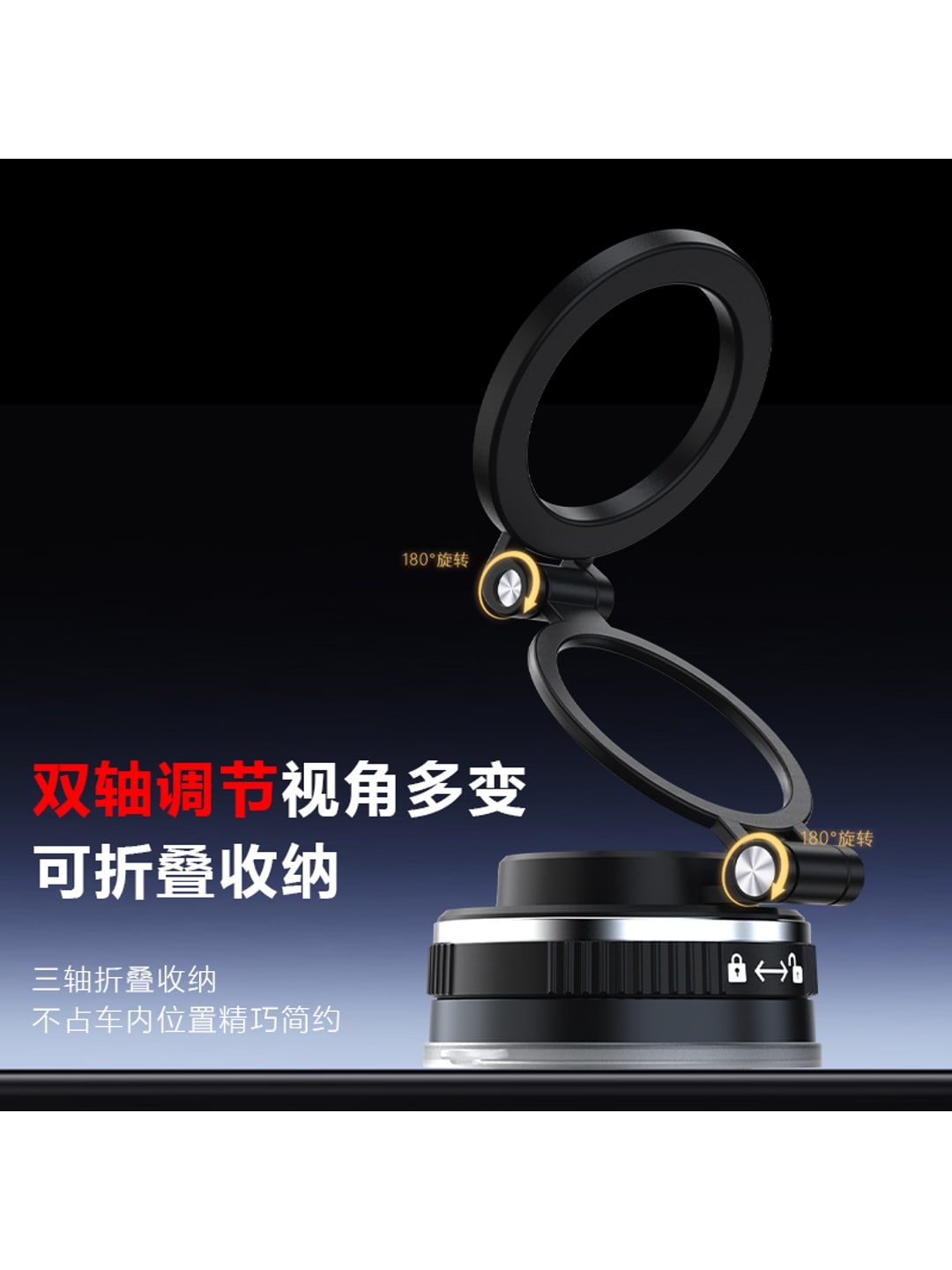 X209双环折叠真空吸附磁吸手机支架|锌合金·旋转调节·企业LOGO定制产品图 3