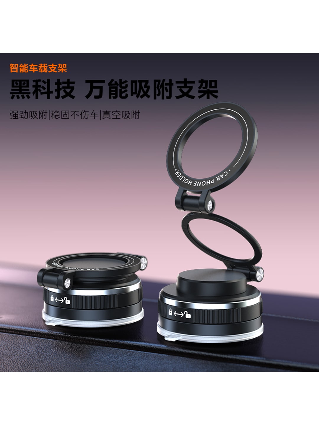 X209双环折叠真空吸附磁吸手机支架|锌合金·旋转调节·企业LOGO定制产品图 8
