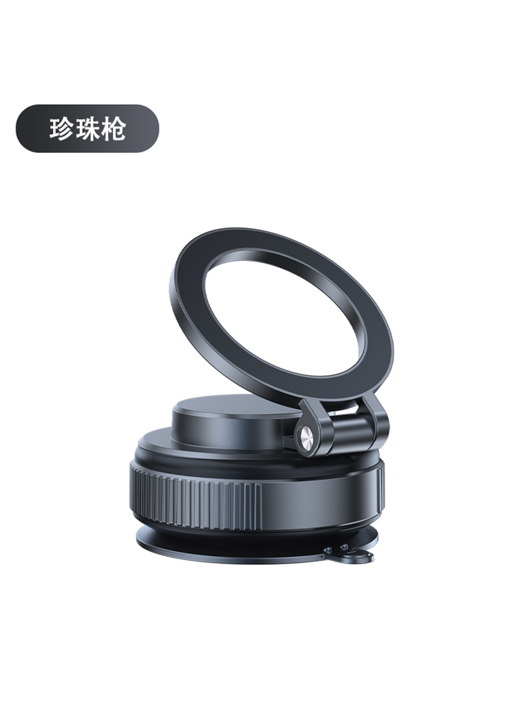 X207折叠真空吸附磁吸手机支架｜珍珠枪/珍珠银·企业LOGO定制