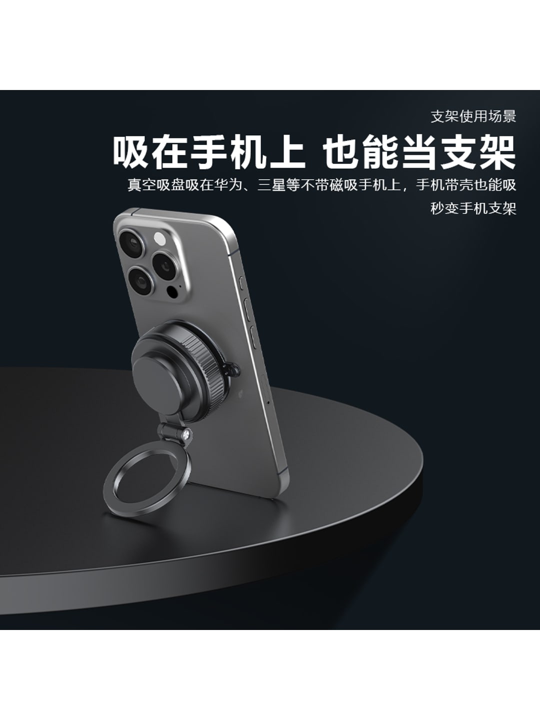 X207折叠真空吸附磁吸手机支架｜珍珠枪/珍珠银·企业LOGO定制产品图 8