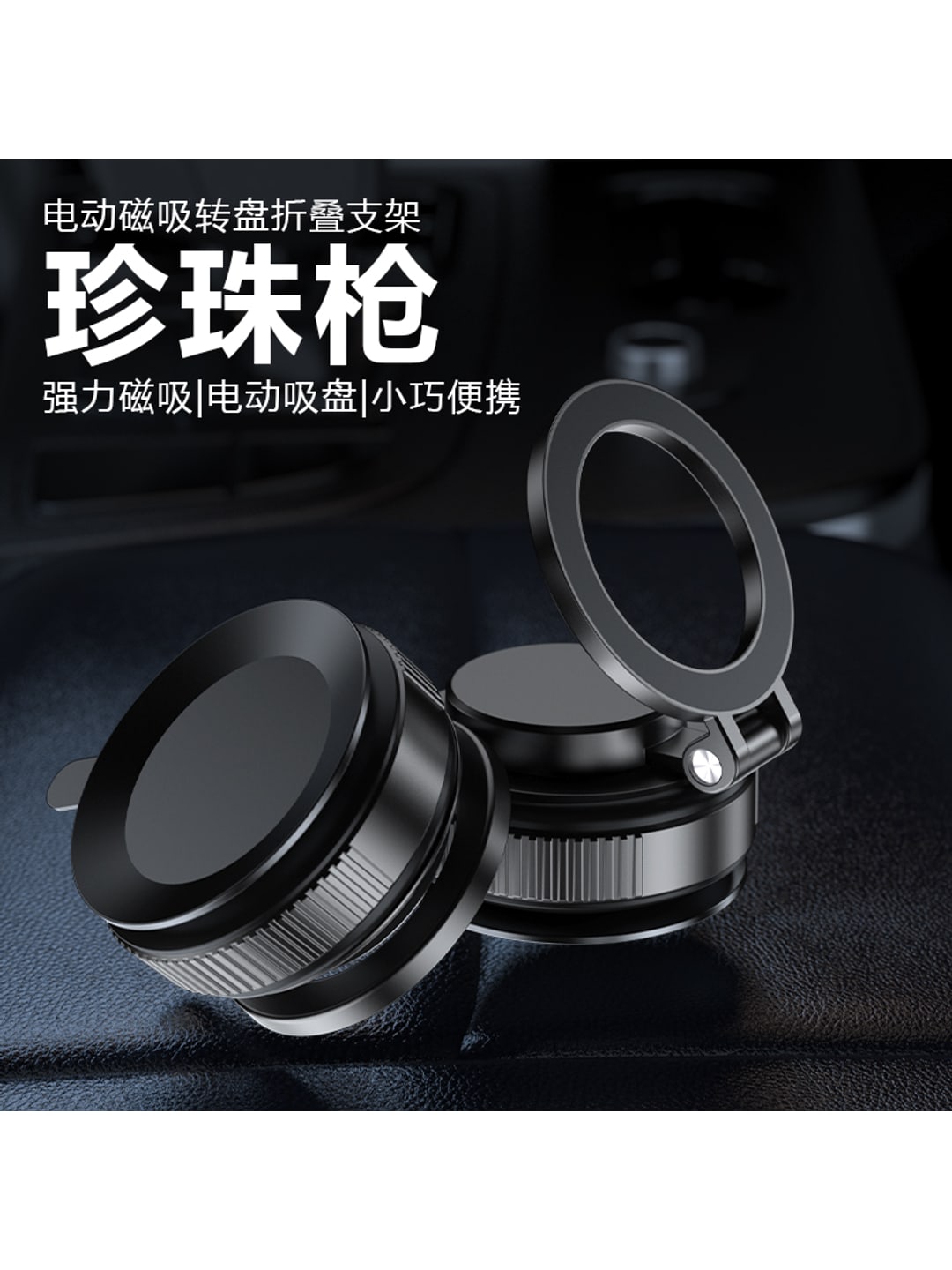 X207折叠真空吸附磁吸手机支架｜珍珠枪/珍珠银·企业LOGO定制产品图 6