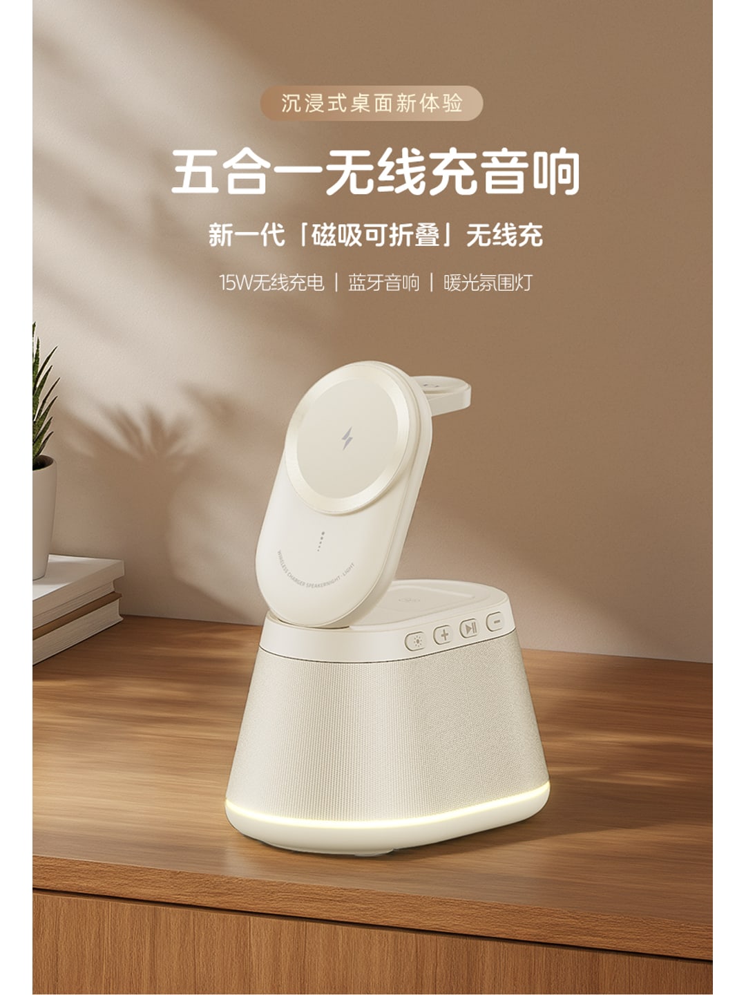 HT-570多功能三合一无线充蓝牙音响|氛围灯·折叠支架·企业LOGO定制产品图 4