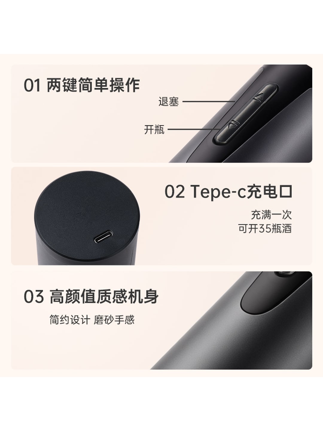 TK-502全自动电动红酒开瓶器|Type-C充电·多色可选·企业LOGO定制产品图 4