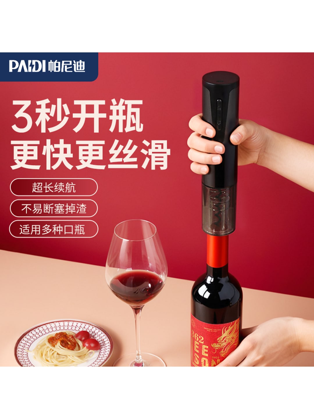 TK-502全自动电动红酒开瓶器｜Type-C充电·多色可选·企业LOGO定制