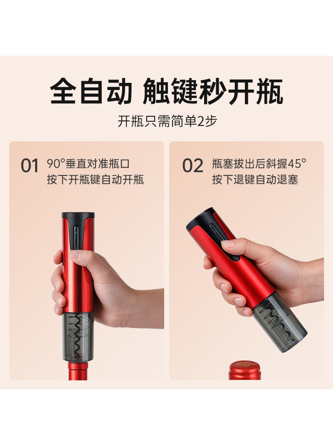 TK-502全自动电动红酒开瓶器|Type-C充电·多色可选·企业LOGO定制产品图 3