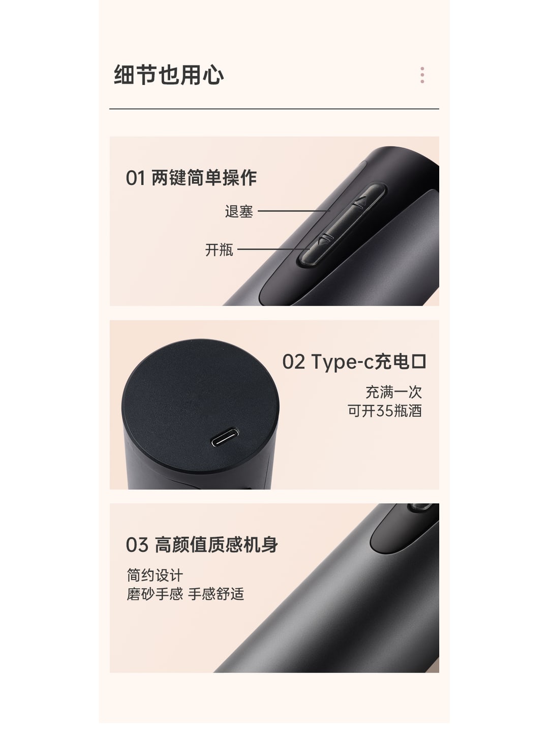 TK-502全自动电动红酒开瓶器|Type-C充电·多色可选·企业LOGO定制产品图 8