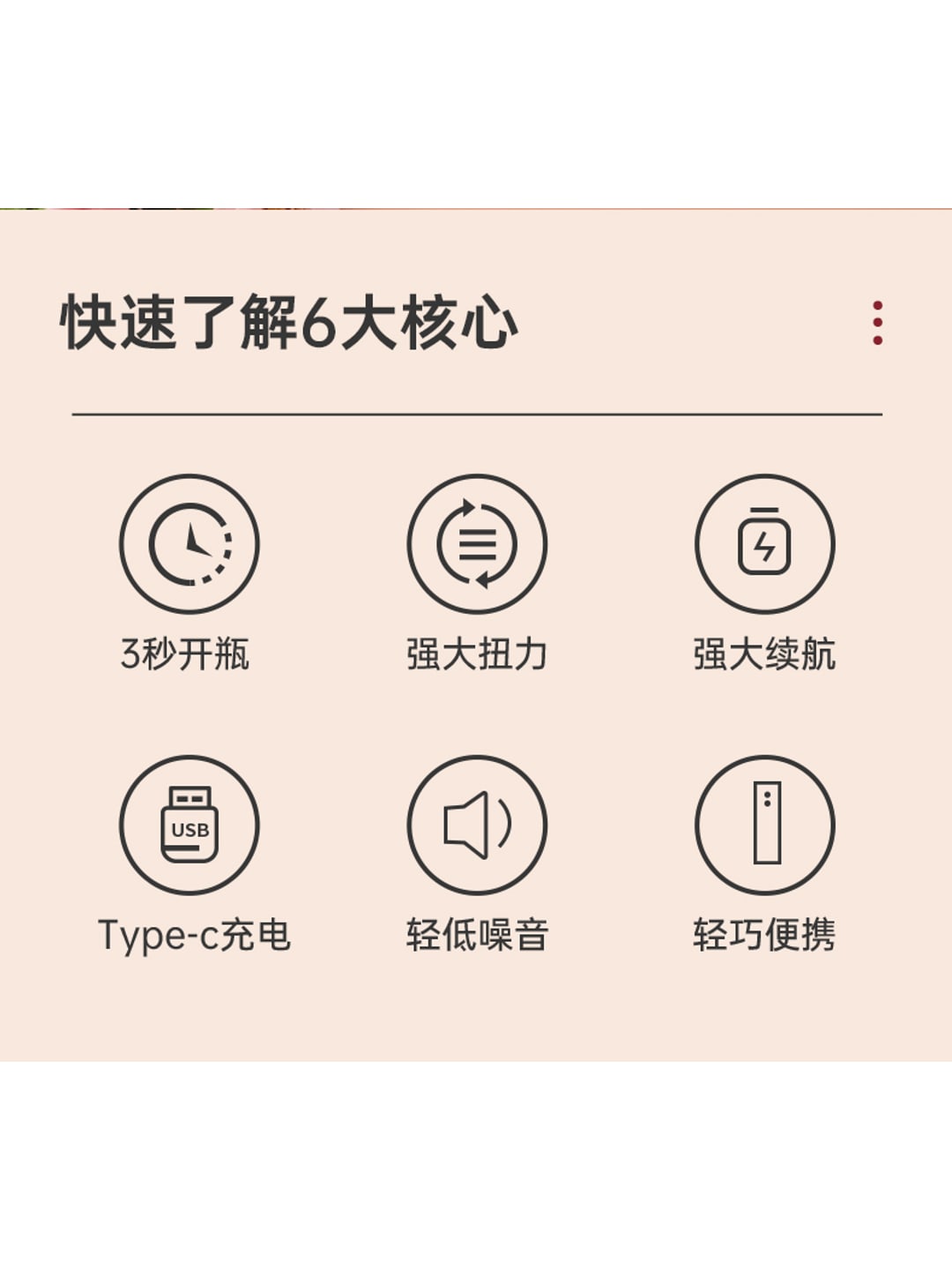 TK-502全自动电动红酒开瓶器|Type-C充电·多色可选·企业LOGO定制产品图 6