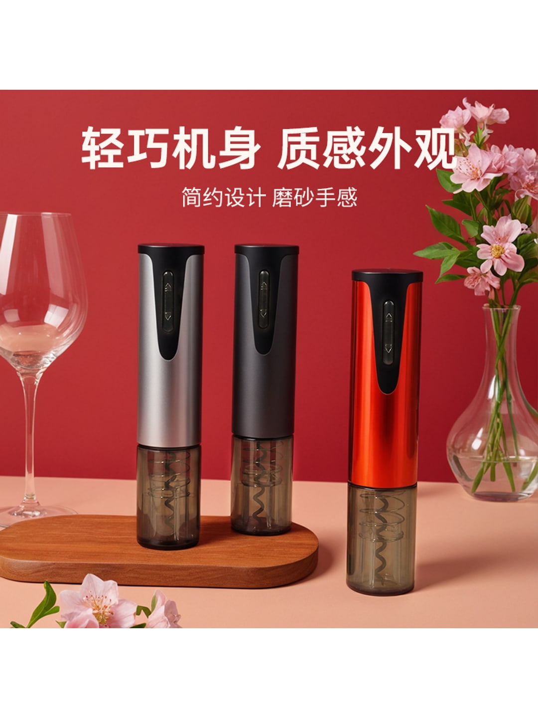 TK-502全自动电动红酒开瓶器|Type-C充电·多色可选·企业LOGO定制产品图 5