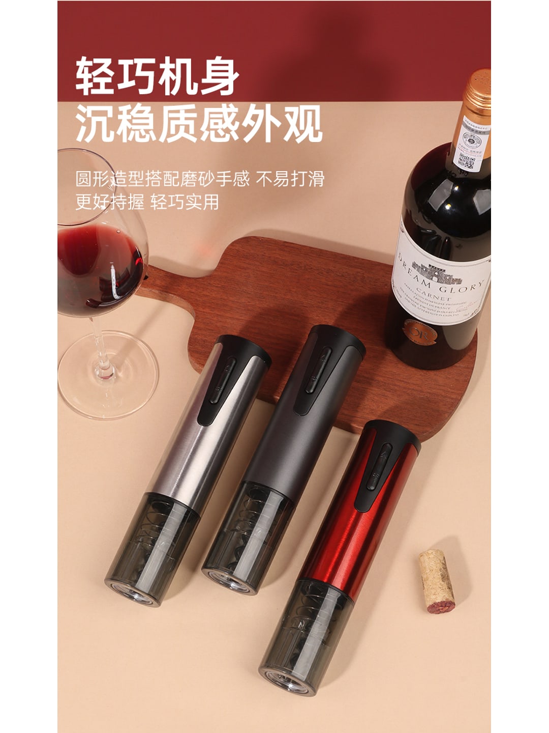 TK-502全自动电动红酒开瓶器|Type-C充电·多色可选·企业LOGO定制产品图 7