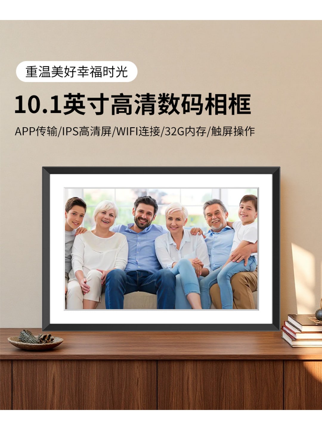 10.1寸电子相册日历｜32GB·IPS触摸屏·WiFi云传图·日历天气时钟