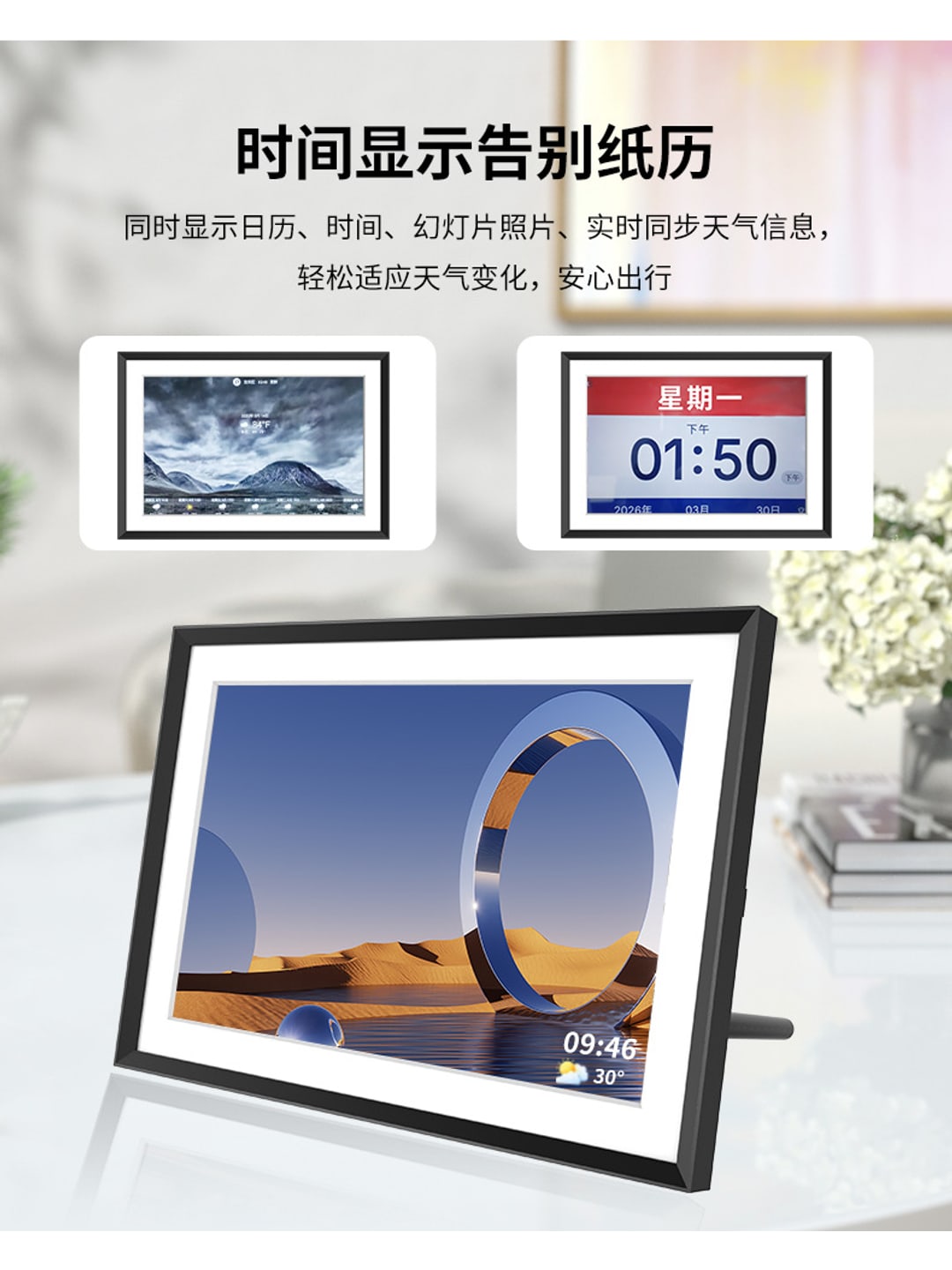 10.1寸电子相册日历|32GB·IPS触摸屏·WiFi云传图·日历天气时钟产品图 7