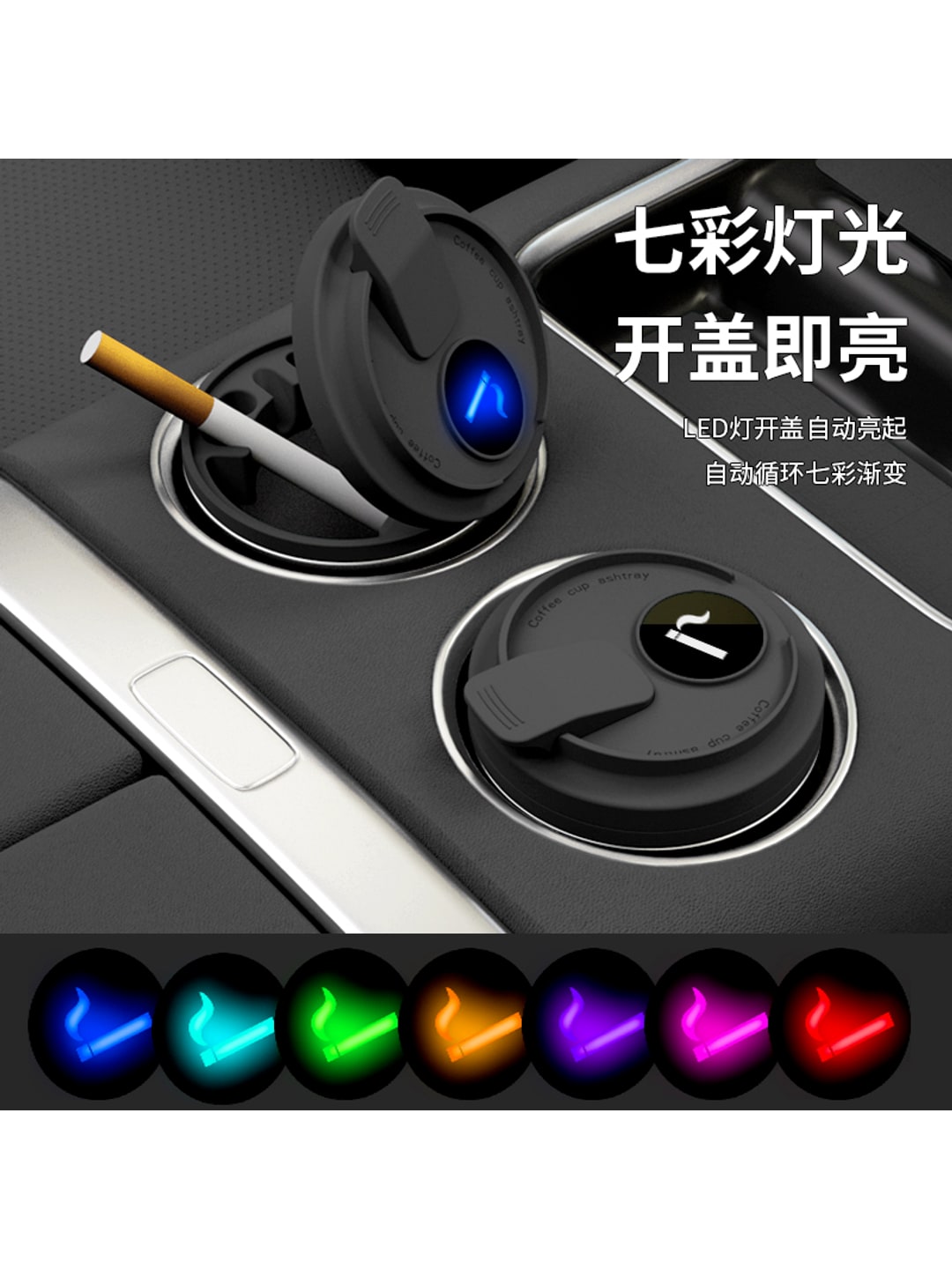 WX-006咖啡杯车载烟灰缸|不锈钢内胆·开盖亮灯·密封阻燃产品图 4