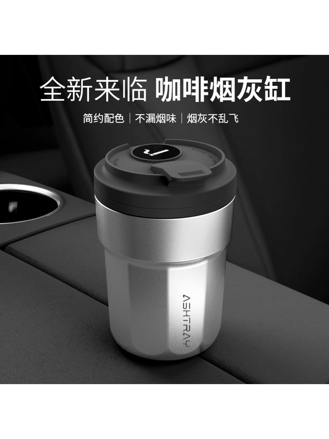 WX-006咖啡杯车载烟灰缸|不锈钢内胆·开盖亮灯·密封阻燃产品图 5