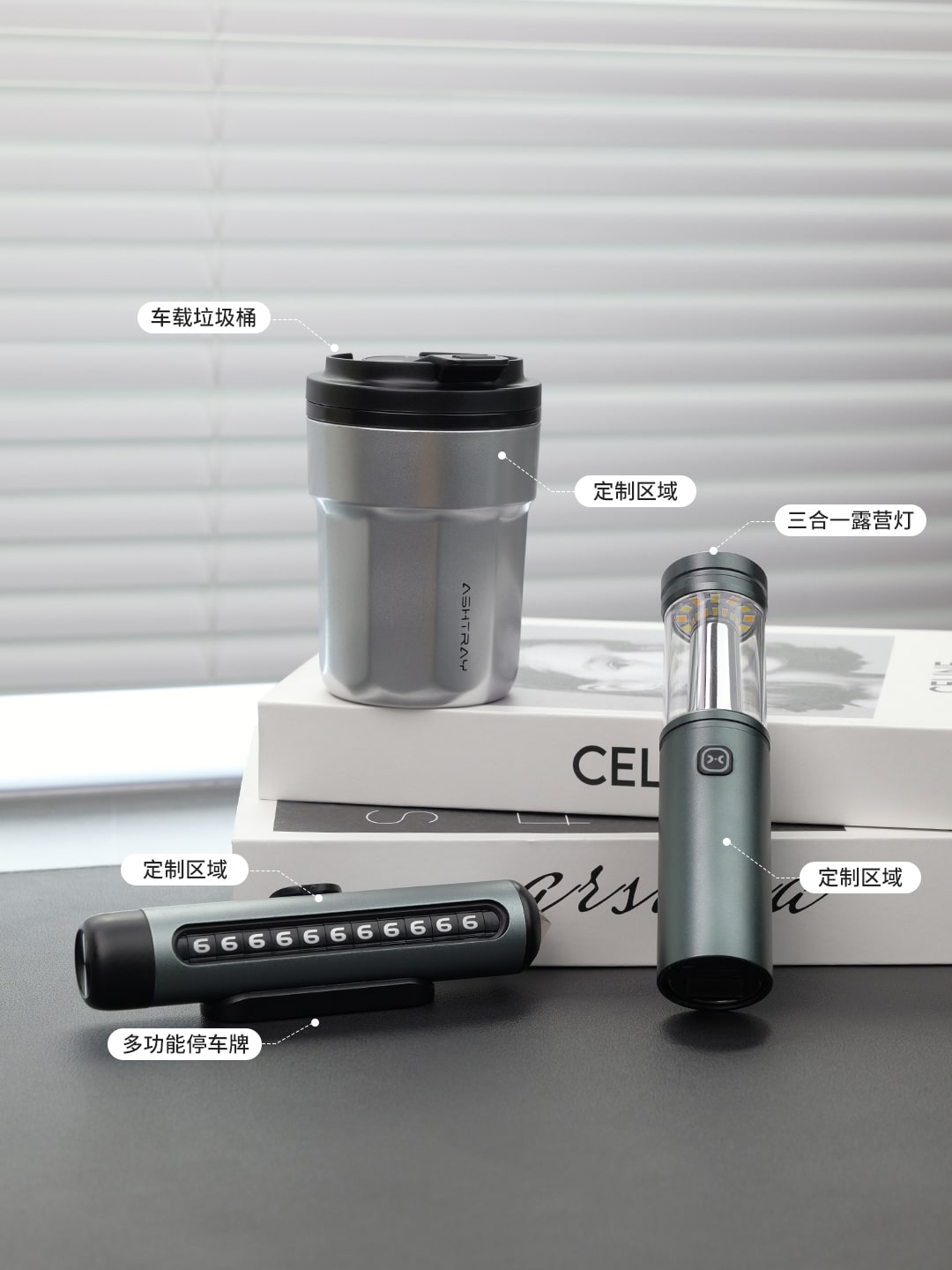 WX-006咖啡杯车载烟灰缸+7006三合一露营灯+LC-1003逃生锤停车牌车载应急礼盒产品图 5